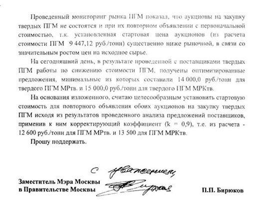 Compromat.Ru