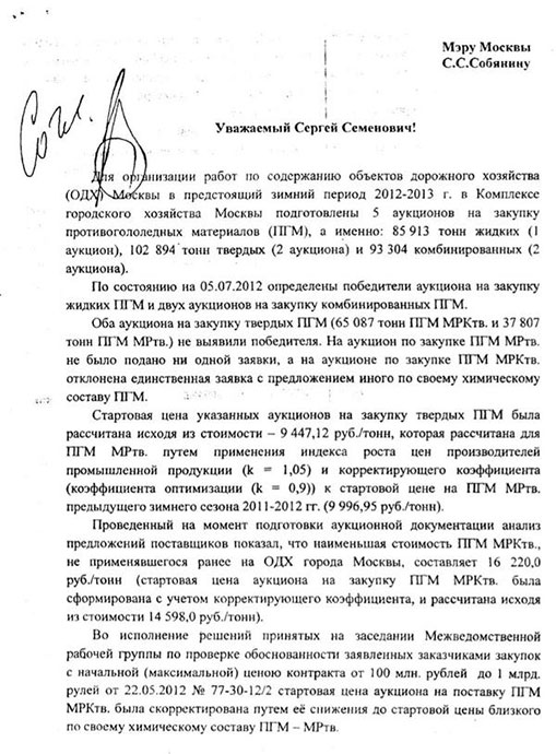 Compromat.Ru