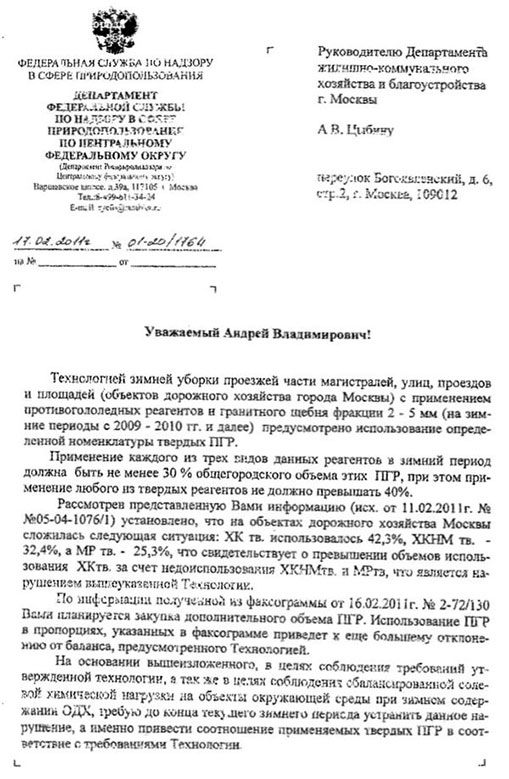 Compromat.Ru