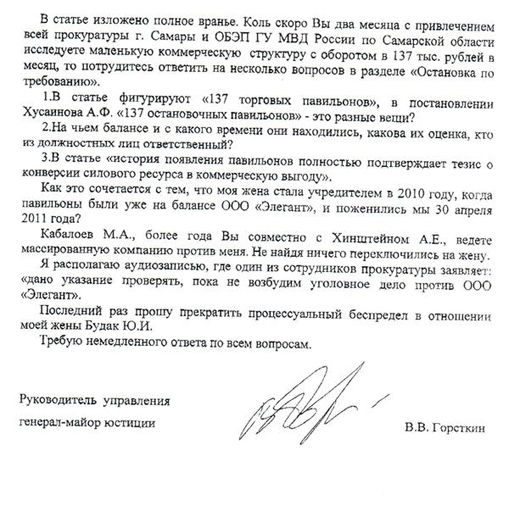 Compromat.Ru