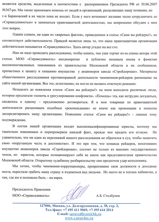 22102013spravedl 03