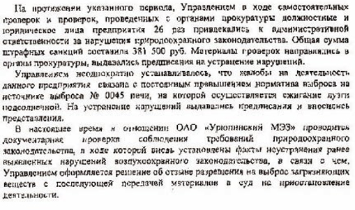 urypinsk 000