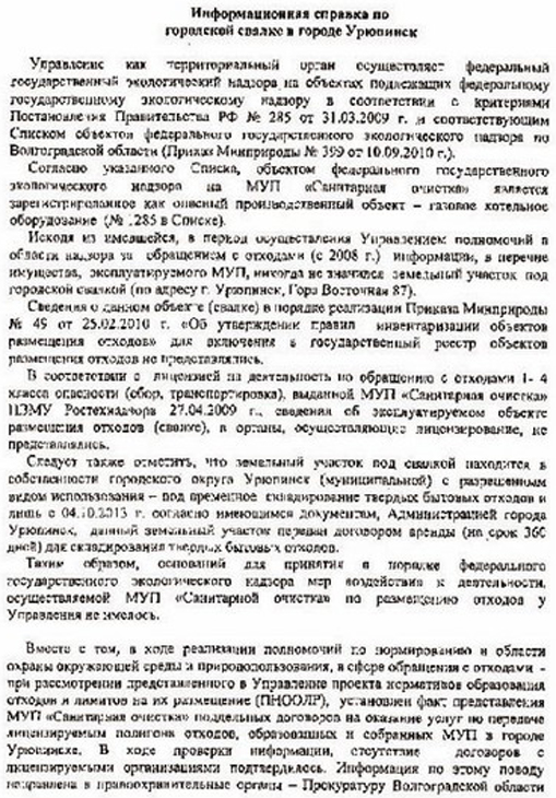 urypinsk Page 01