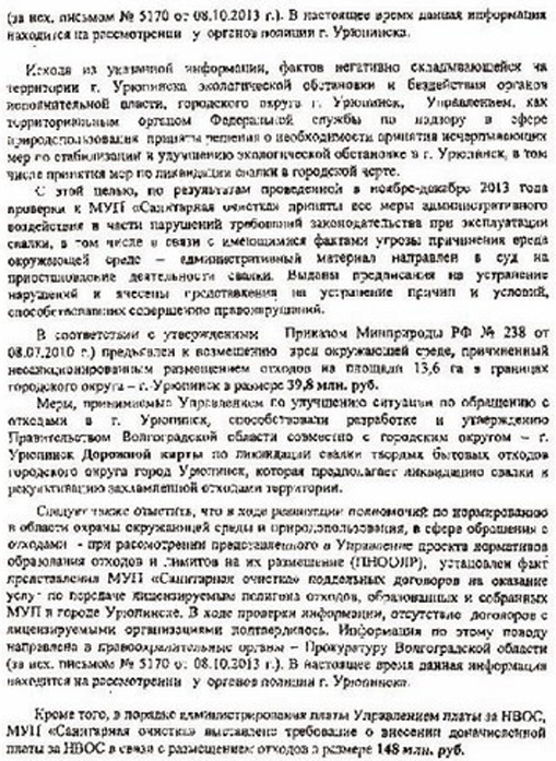 urypinsk Page 02