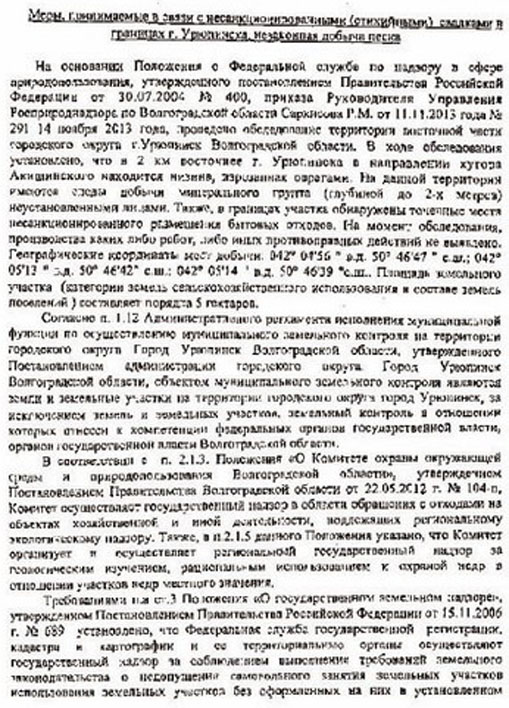 urypinsk Page 03