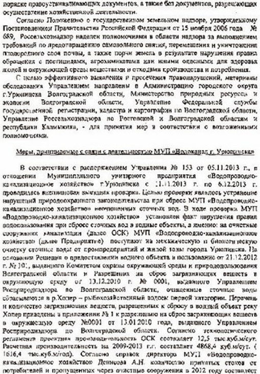 urypinsk Page 04