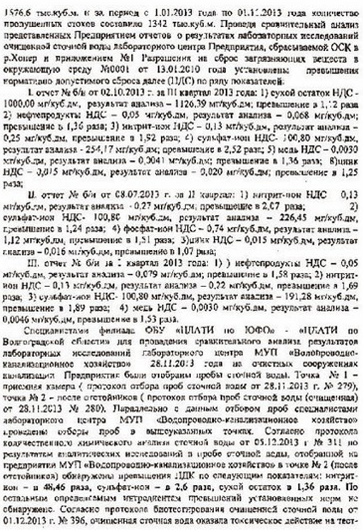 urypinsk Page 05