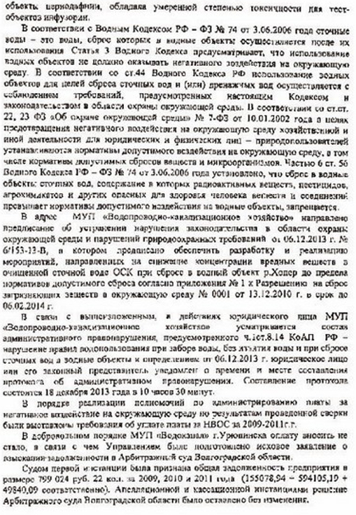 urypinsk Page 06