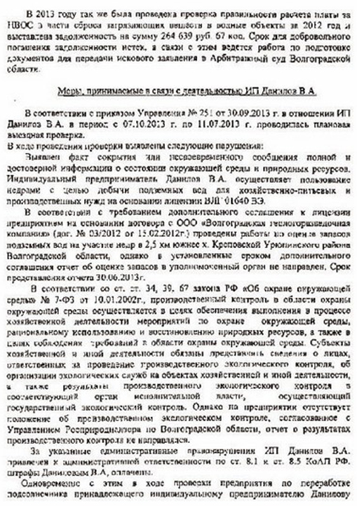 urypinsk Page 07