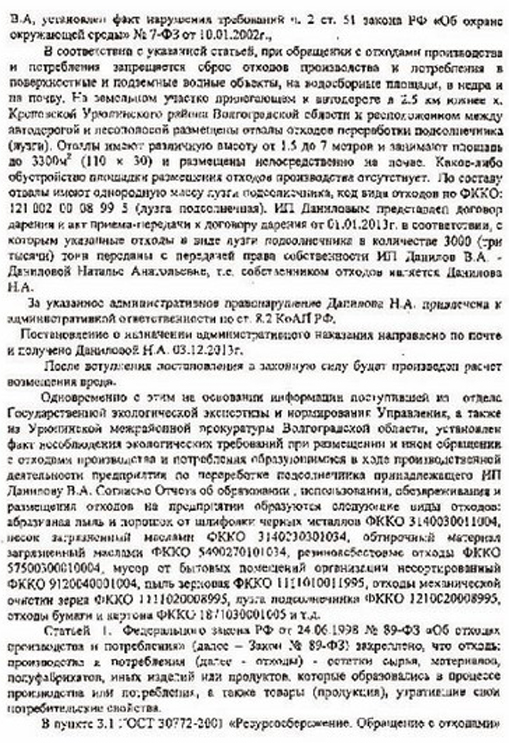 urypinsk Page 08