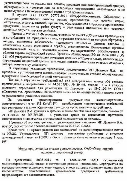 urypinsk Page 9