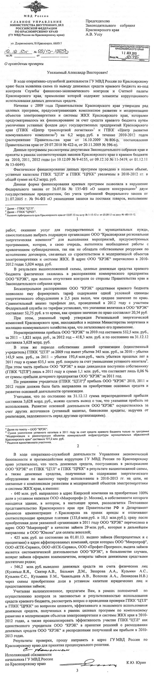 12-1392763643 002996 6