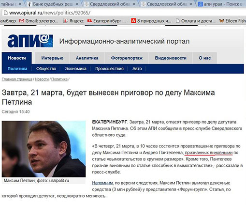 Compromat.Ru