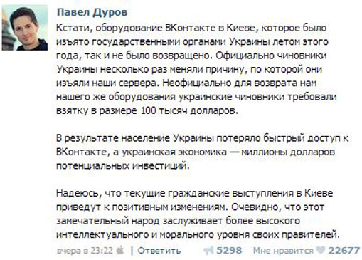 8d24555-zametka-durova-vo-vkontakte