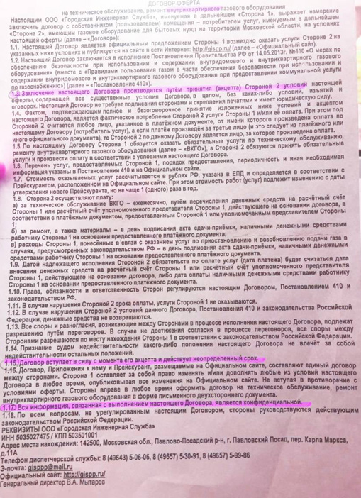ELEKTR OFERTA mini novyj-myer-yelektrostali-vladimir-pekarev-umeet-delitsya-i-znaet-s-kem-3
