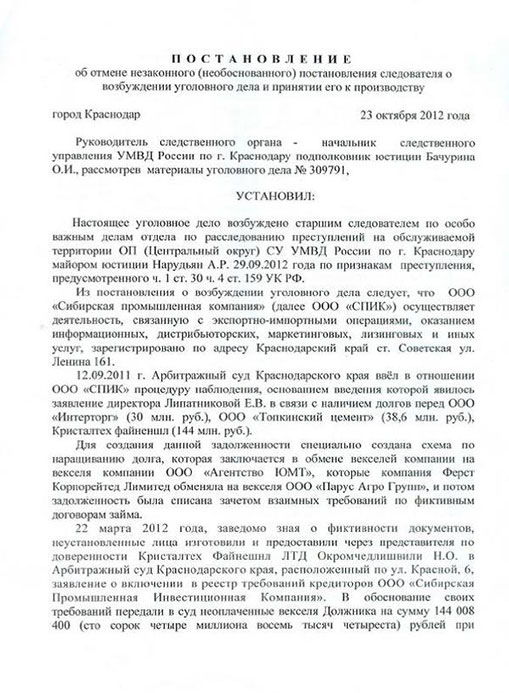 Compromat.Ru