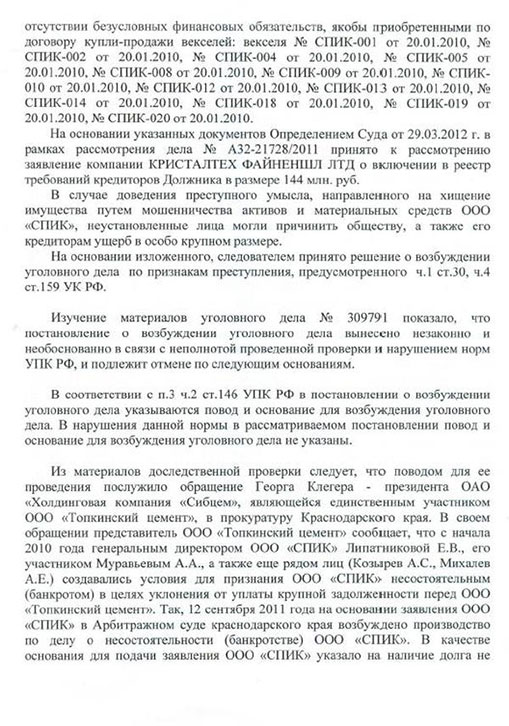 Compromat.Ru
