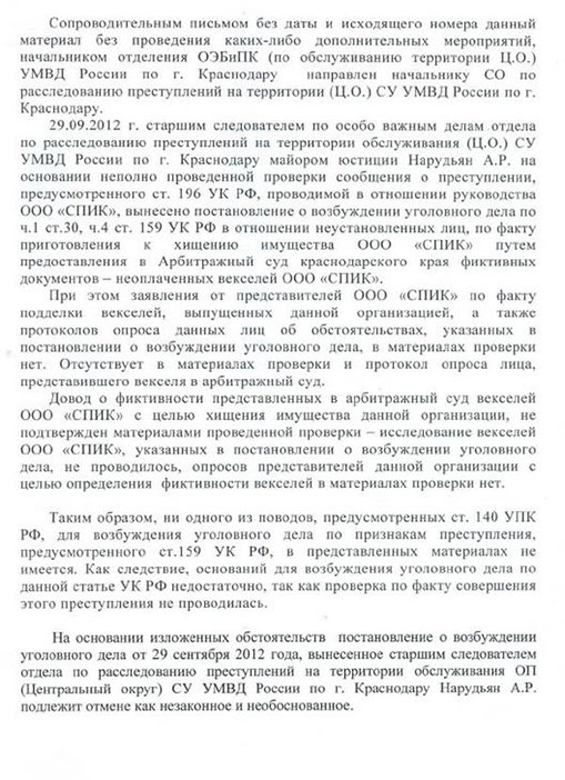 Compromat.Ru
