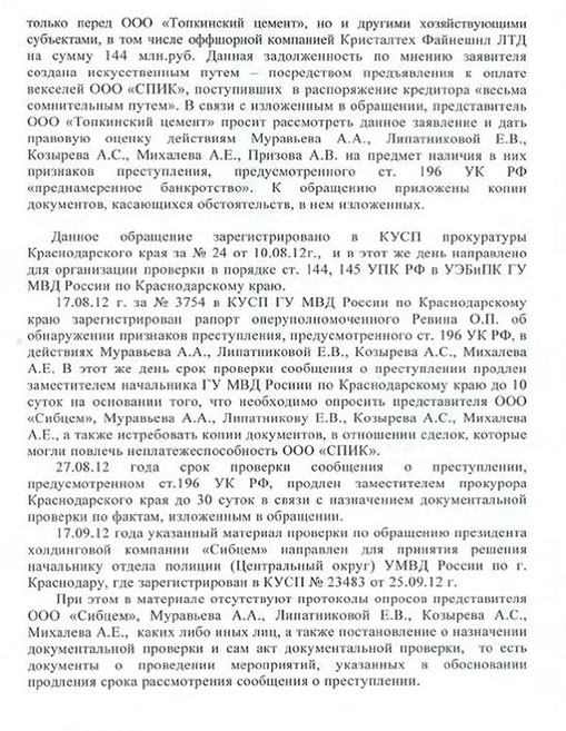 Compromat.Ru
