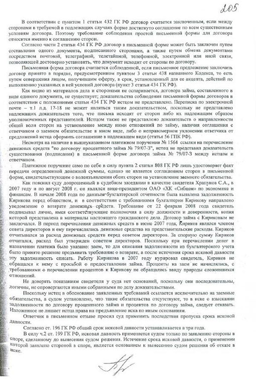 Compromat.Ru