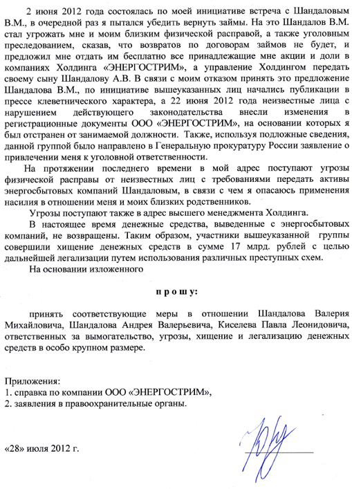 07102013energosrin05