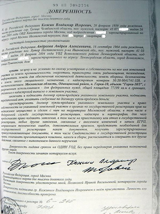 Compromat.Ru