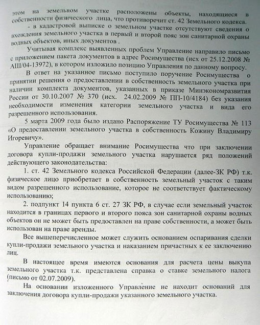 Compromat.Ru