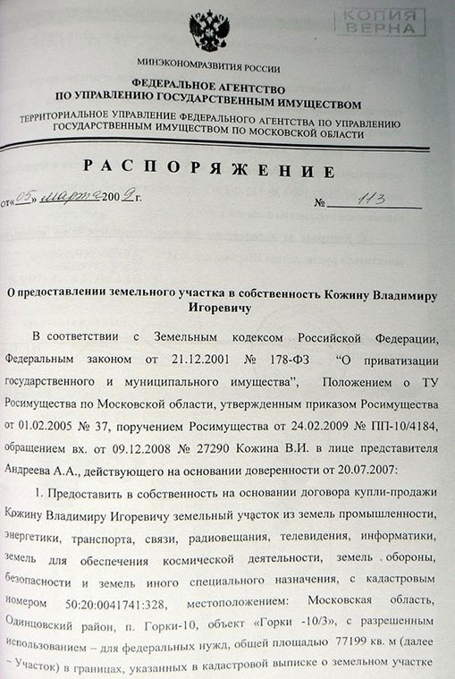 Compromat.Ru