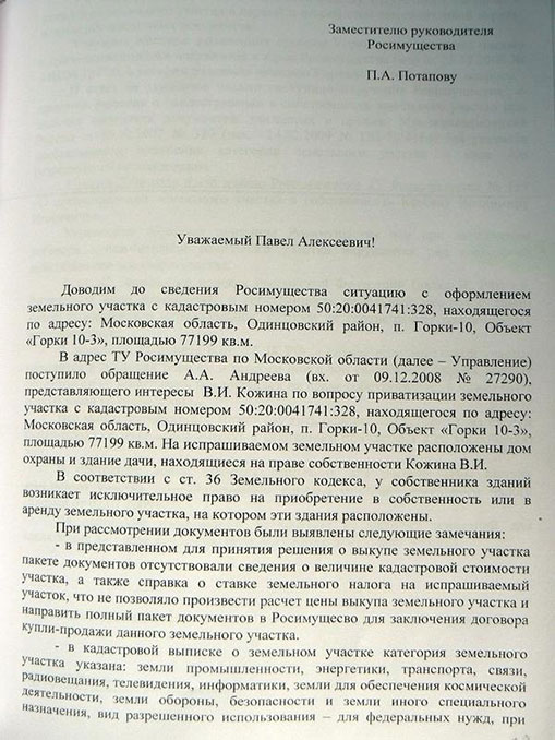 Compromat.Ru