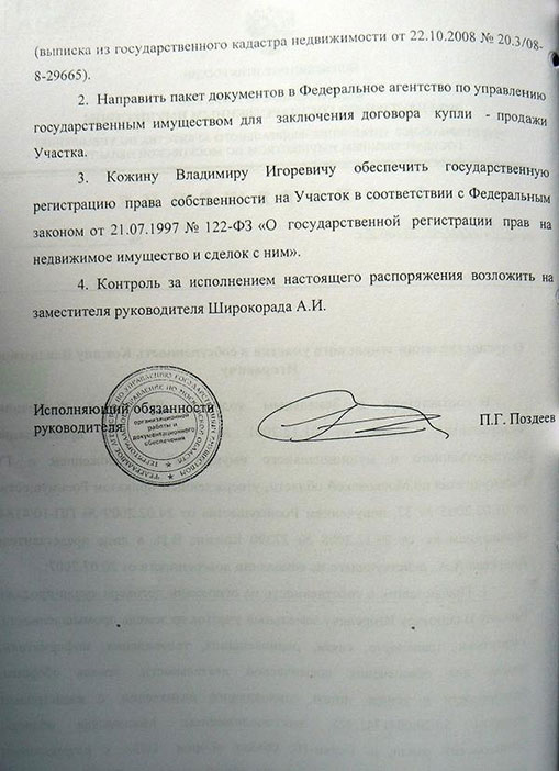 Compromat.Ru