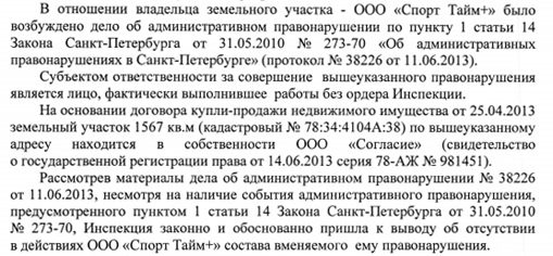 07102013bersirov12