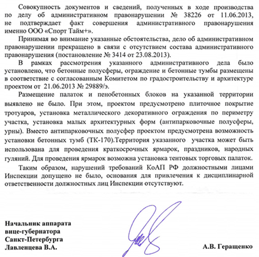 07102013bersirov13