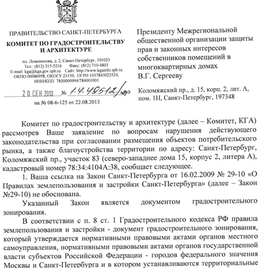 07102013bersirov21