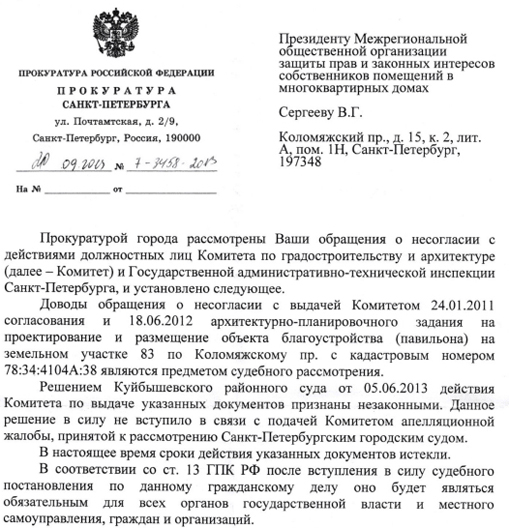 07102013bersirov31