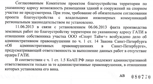 07102013bersirov32