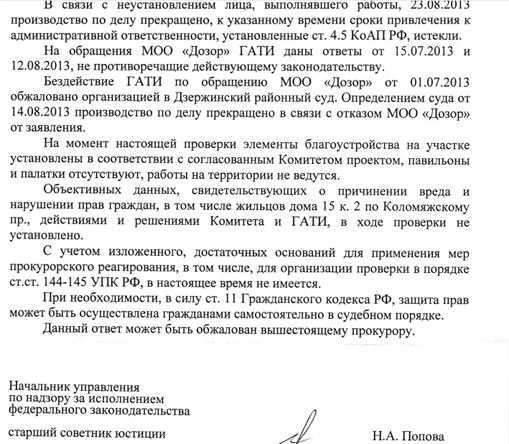 07102013bersirov33