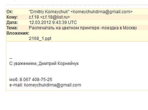 02112013yanukovich3-prognimak509-1