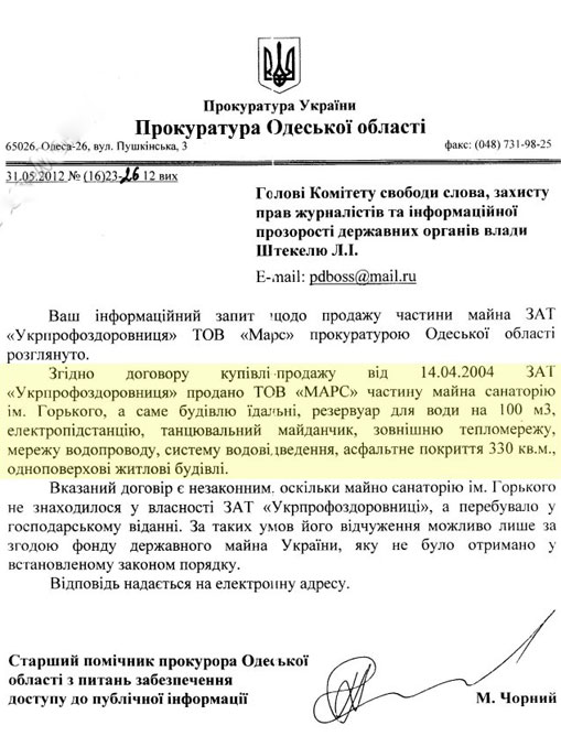 02112013yanukovich3-prokuratura-1