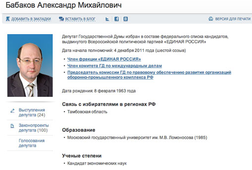 072013babakov03
