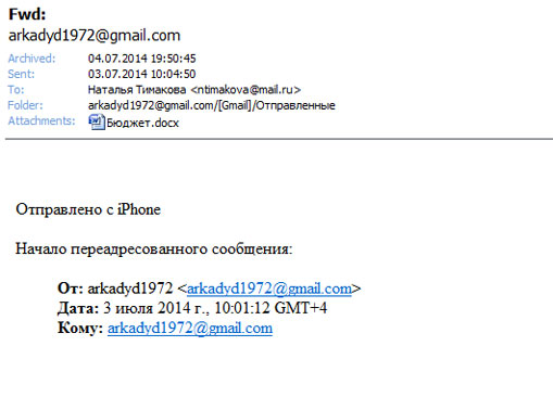 10072014dvorkovich3