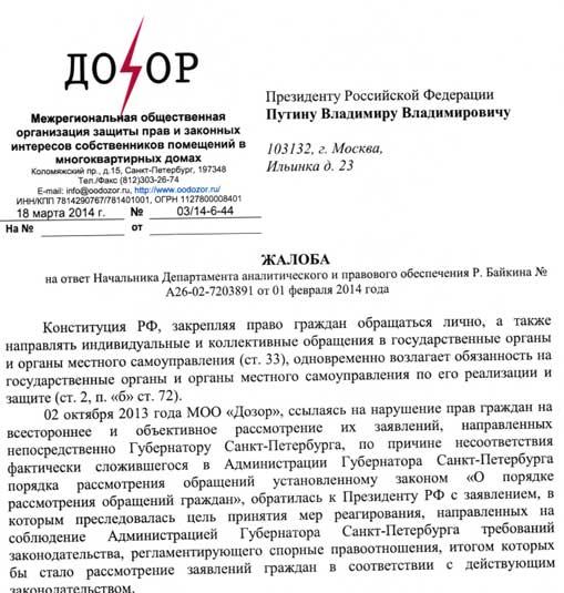 18012016olitavchenko07