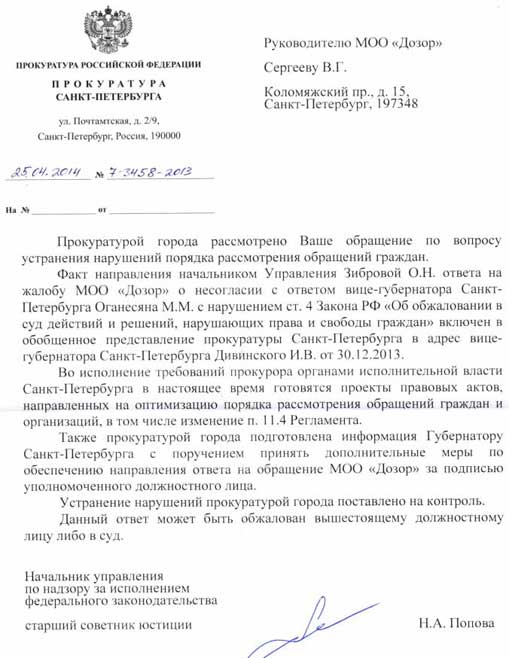 18012016olitavchenko10-