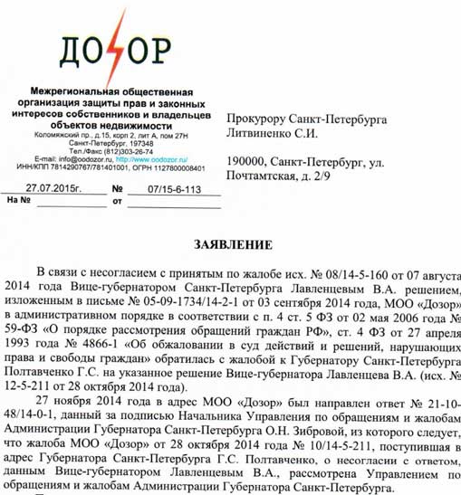 18012016olitavchenko11