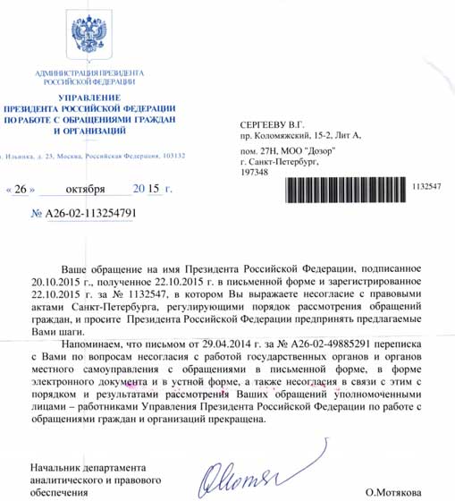 18012016olitavchenko22-