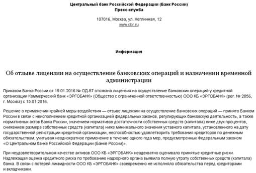 22012016piotrovski5
