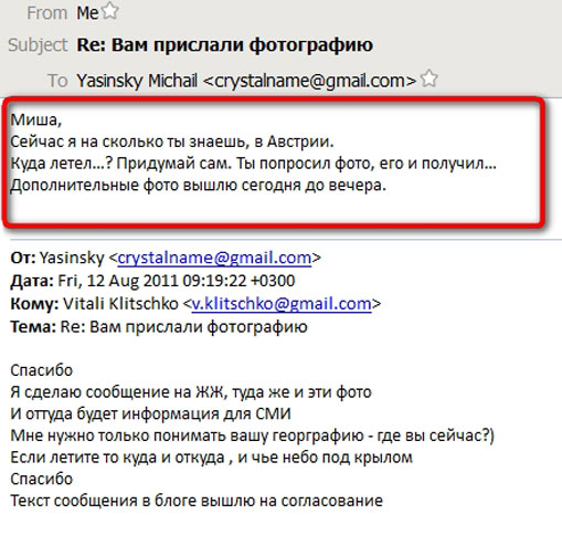 09012014gerashenko3