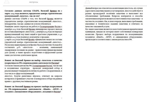 07092014kandelaki06