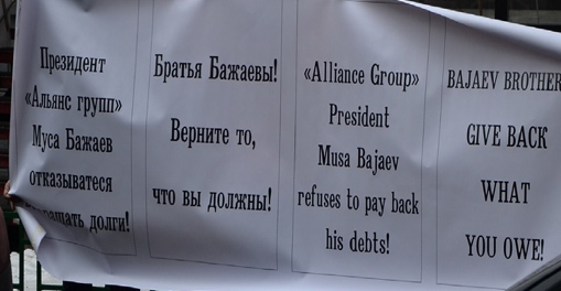 32052015bazhaev2