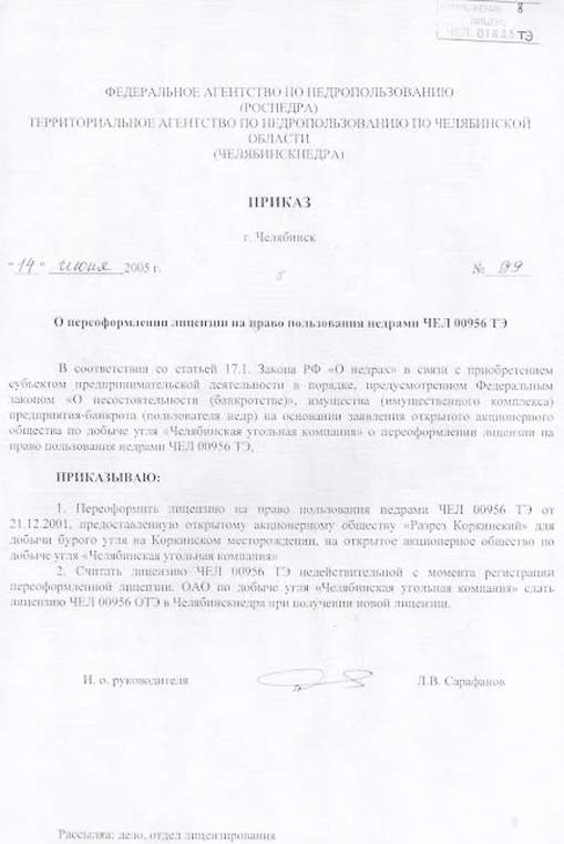 08102015chemezov004