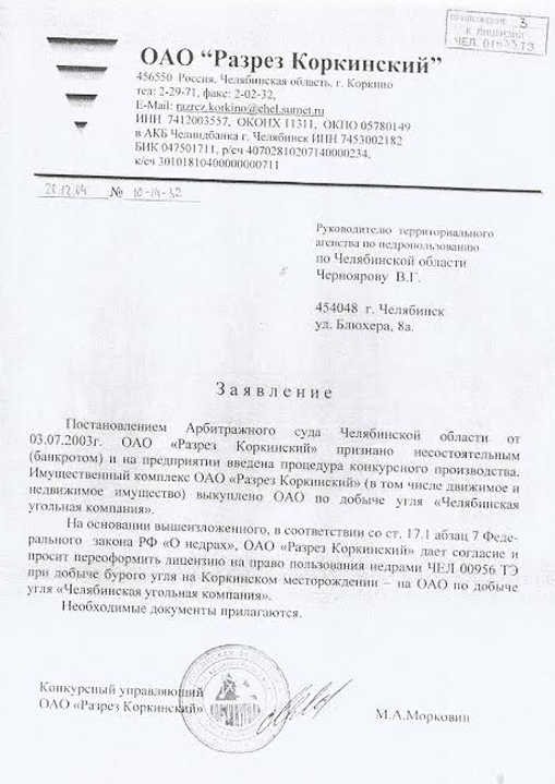 08102015chemezov005